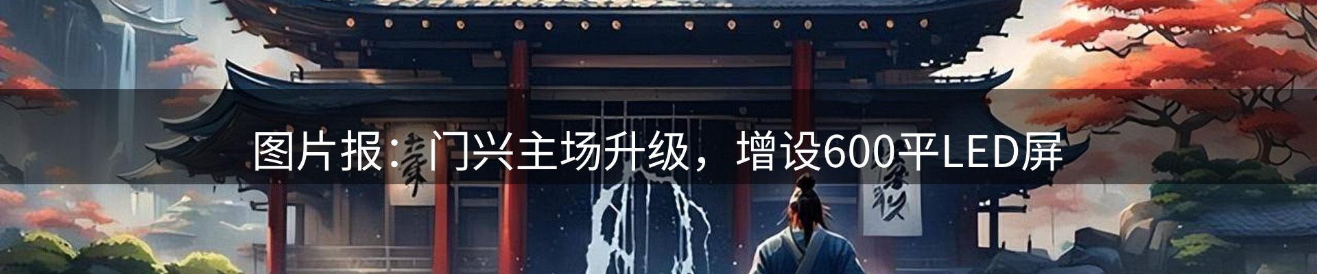 最新动态